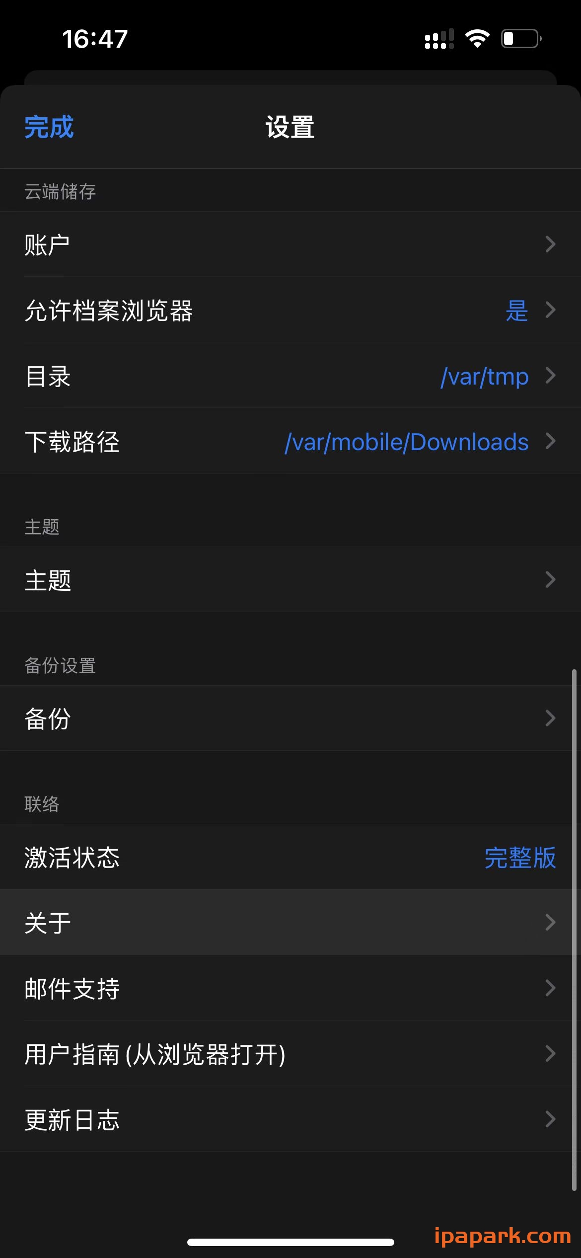 Filza 4.0.0 文件管理-iPA破解资源站