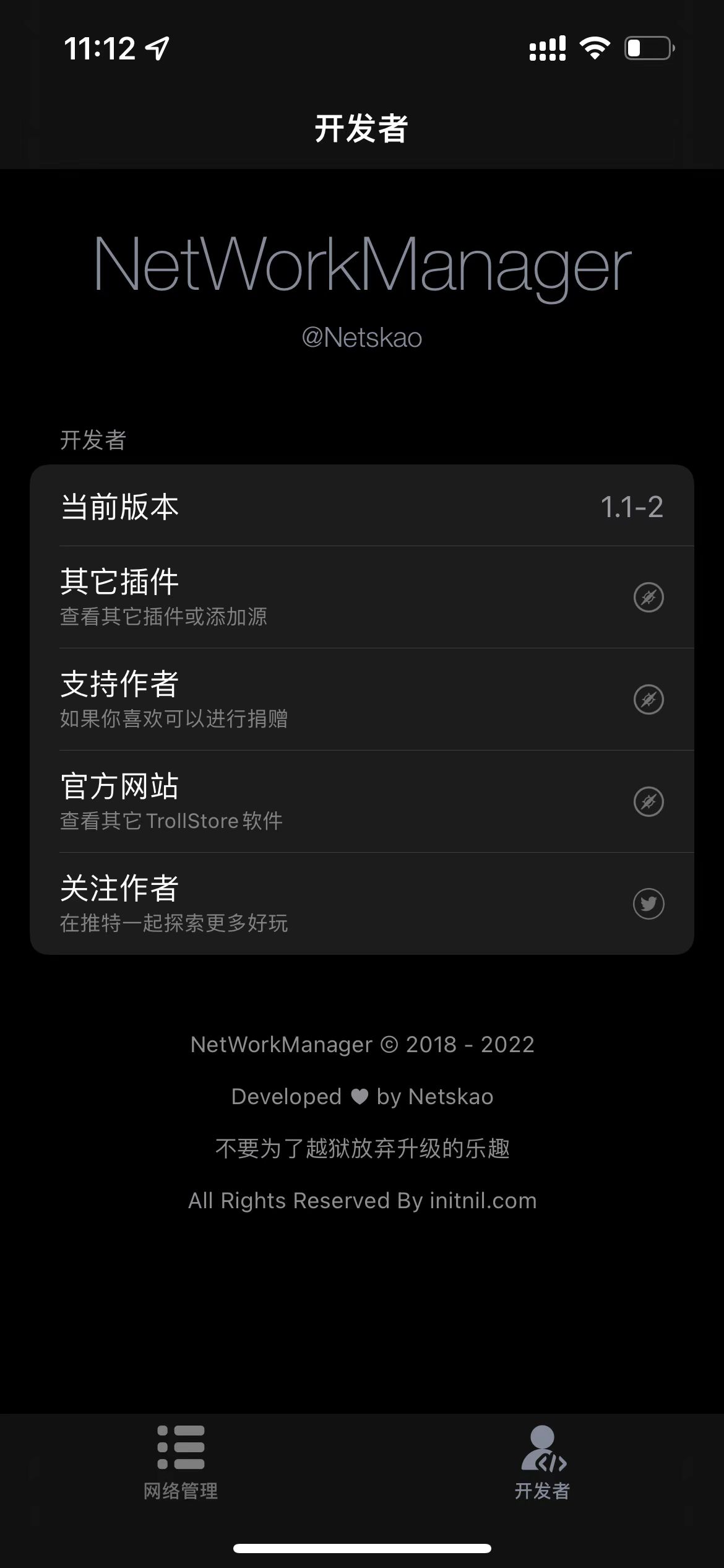 NetWorkManager 1.1-2 设置网络权限-iPA破解资源站