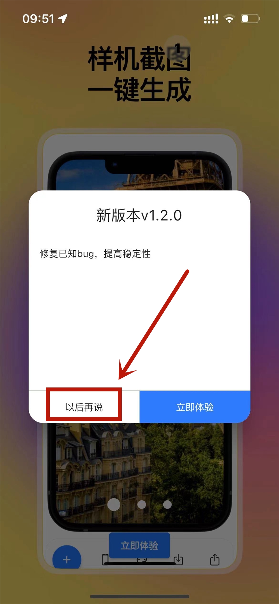 样机截图 1.0.2-iPA破解资源站