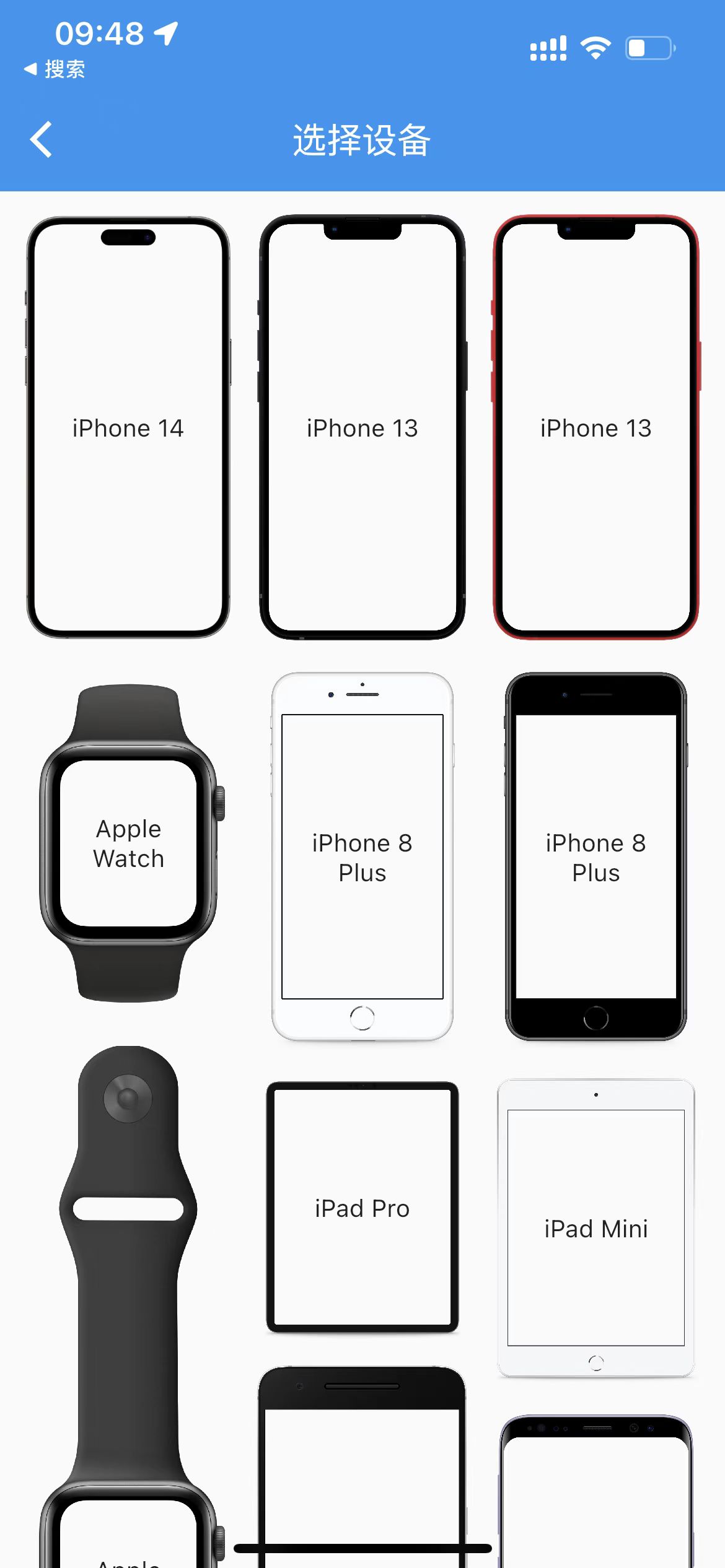样机截图 1.0.2-iPA破解资源站
