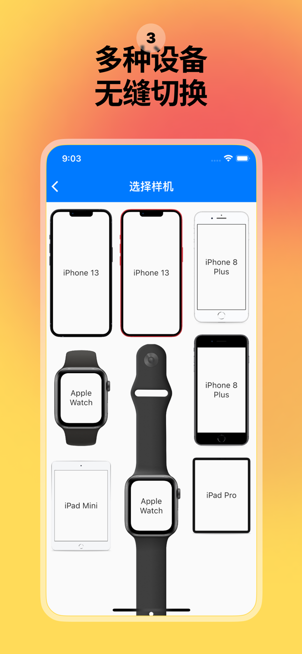 样机截图 1.0.2-iPA破解资源站