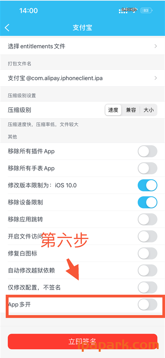 iPA安装包多开教程-iPA破解资源站