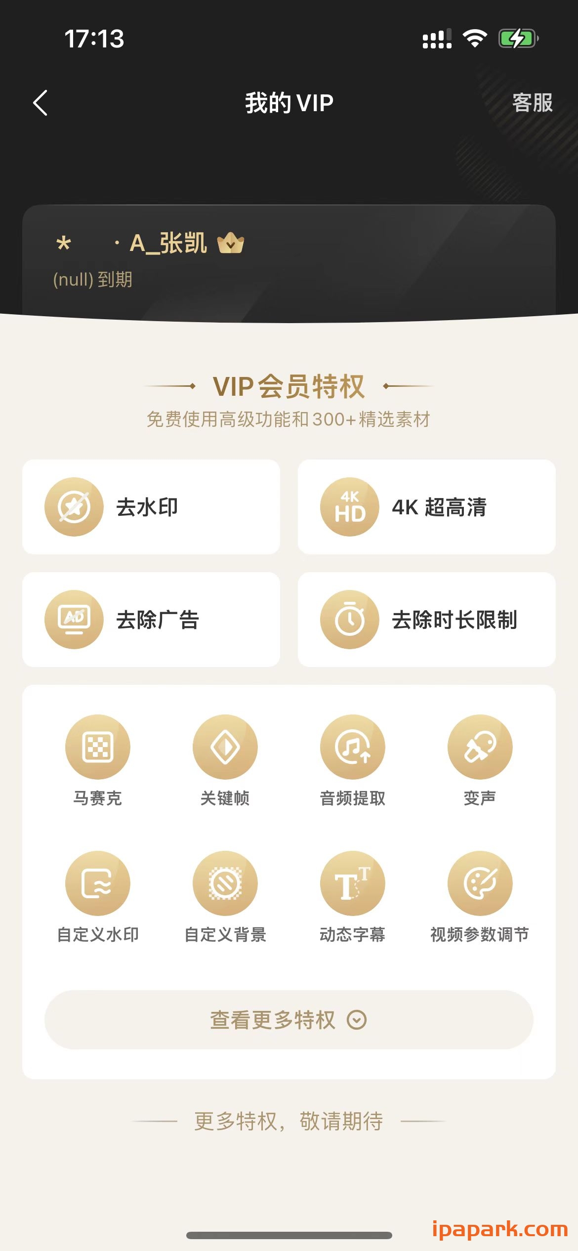 小影 9.8.1 视频剪辑制作-iPA破解资源站