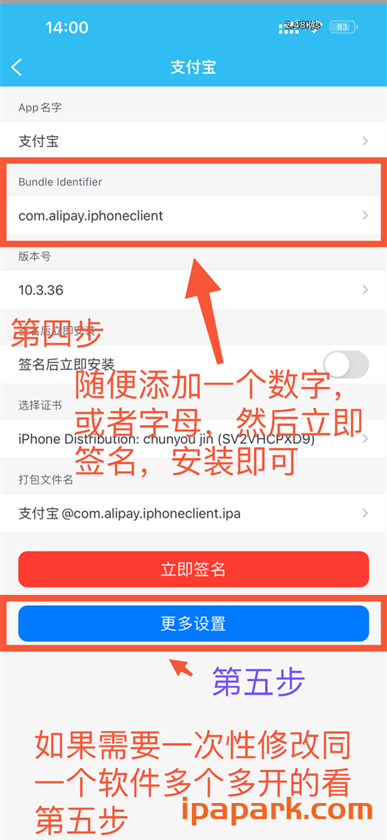 iPA安装包多开教程-iPA破解资源站