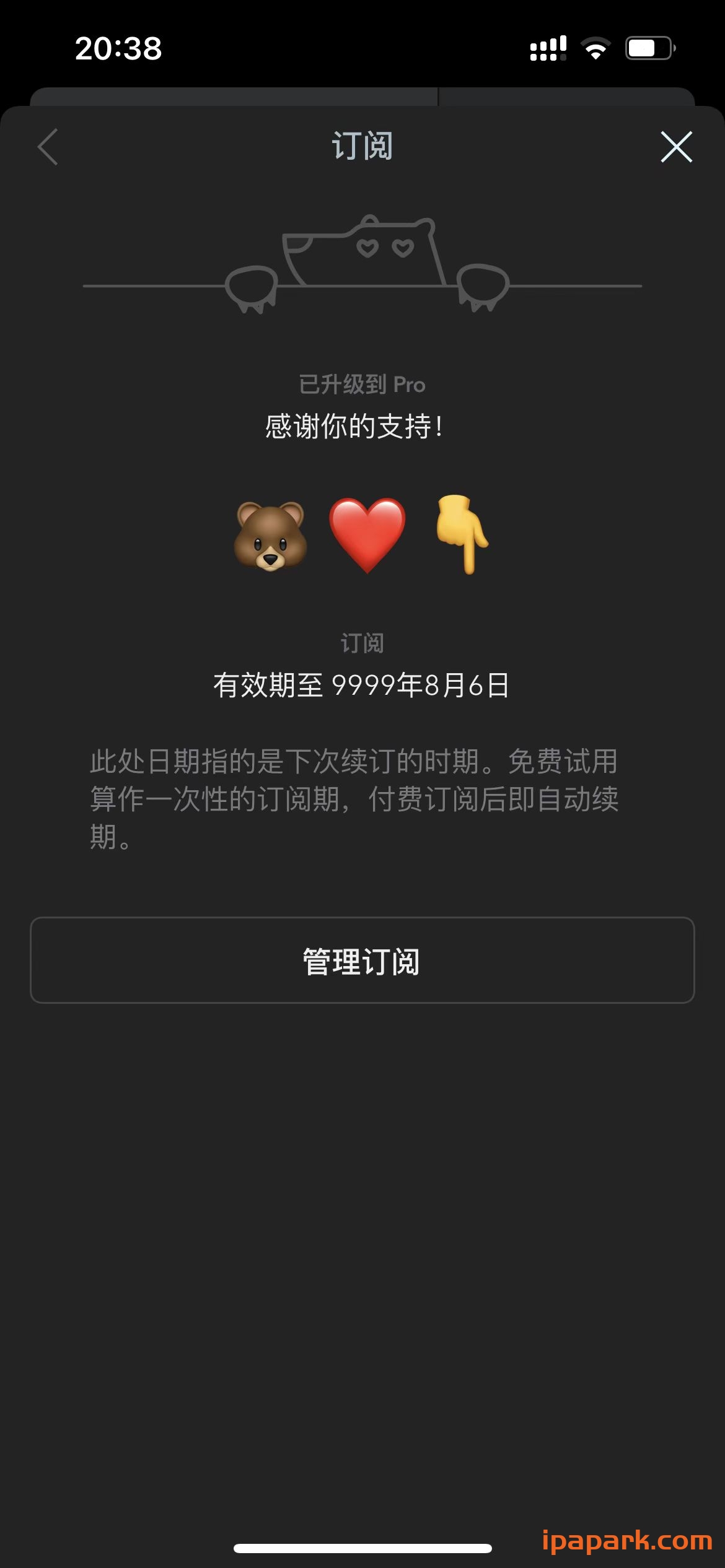 熊掌记 1.9.7 Markdown笔记 Adbk-iPA破解资源站