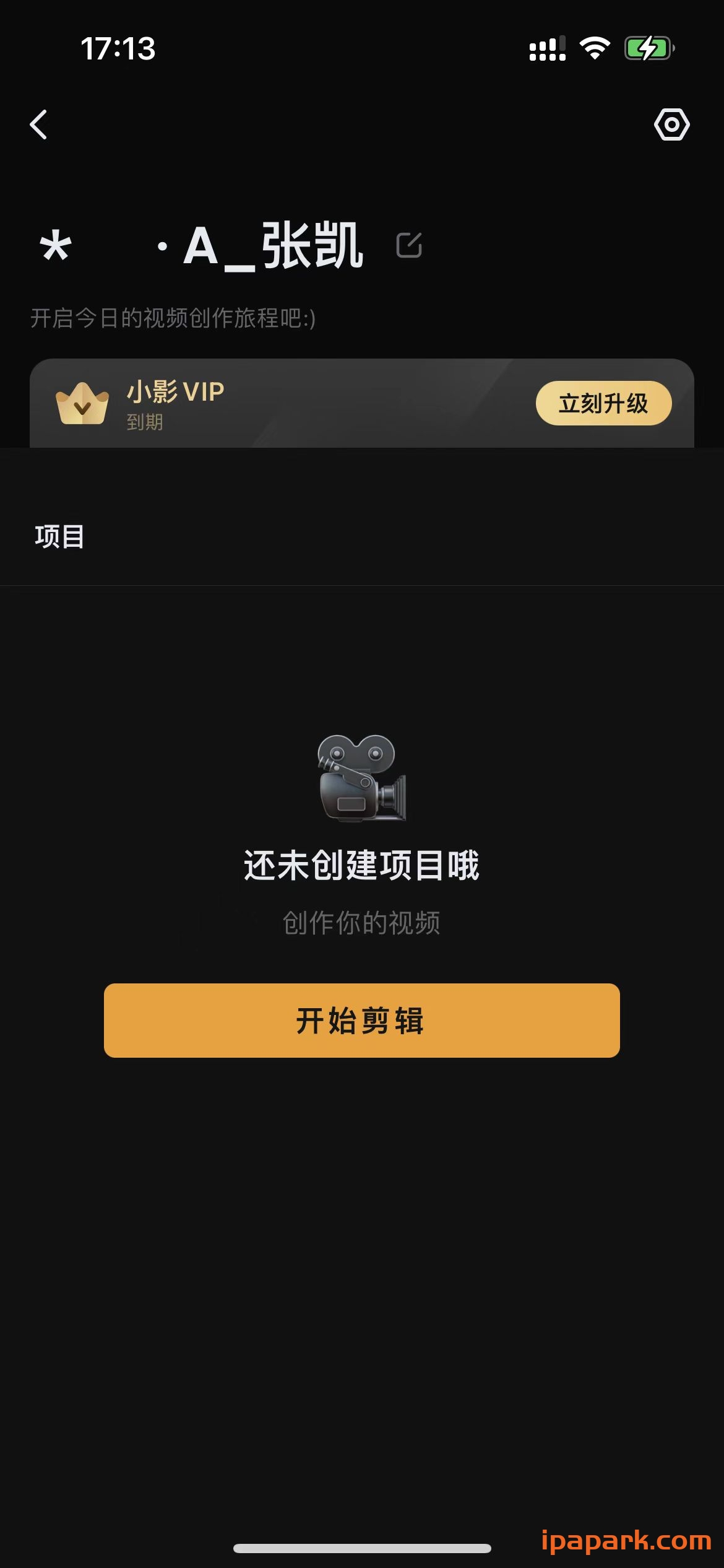 小影 9.8.1 视频剪辑制作-iPA破解资源站