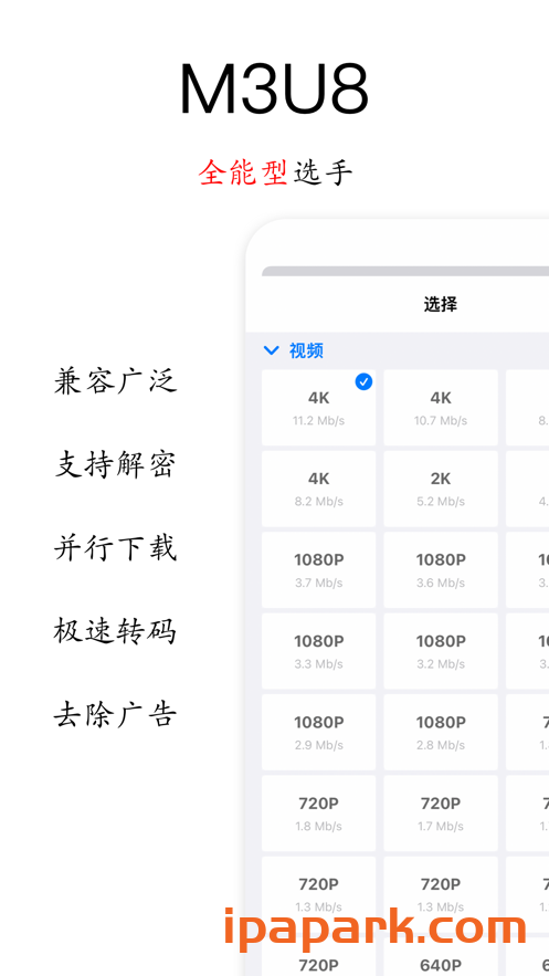 有条下载 3.0.0-iPA破解资源站