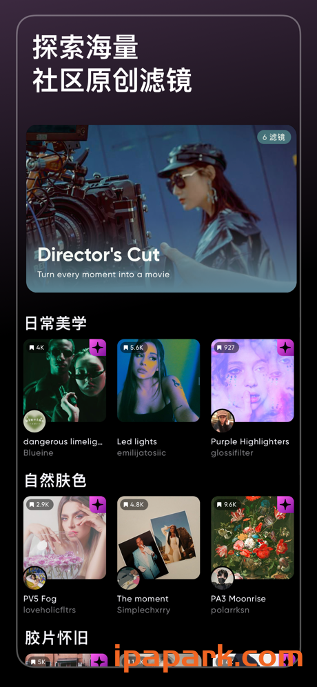 Polarr 6.7.2 泼辣 修图工具-iPA破解资源站