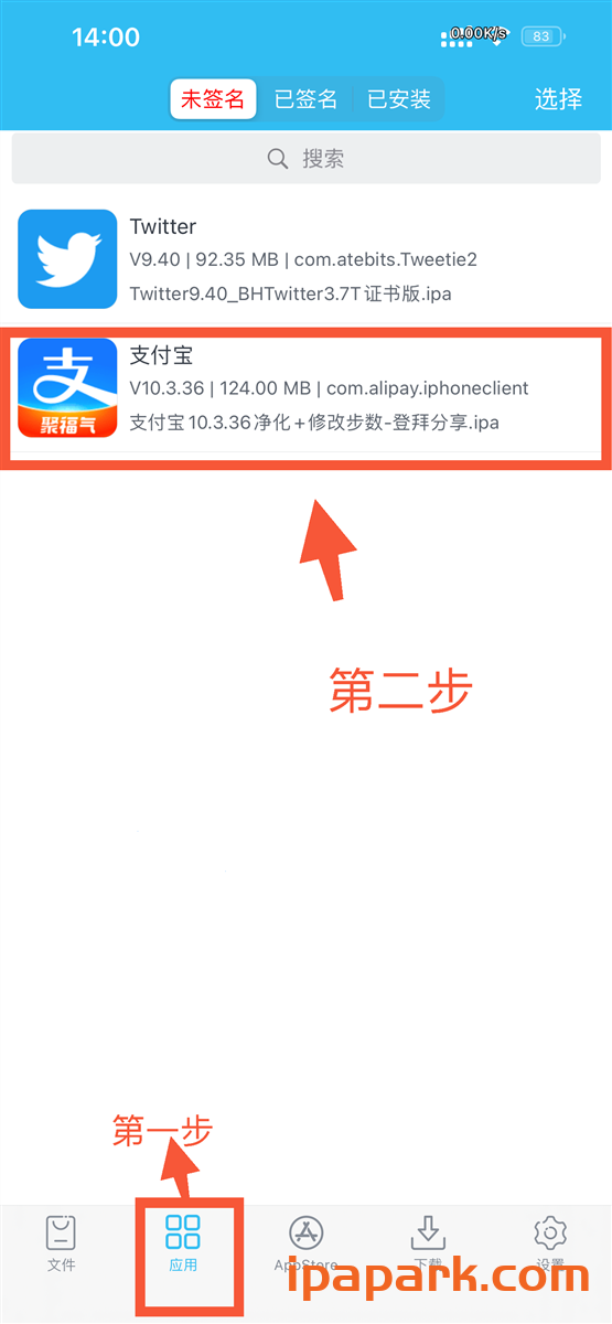 iPA安装包多开教程-iPA破解资源站