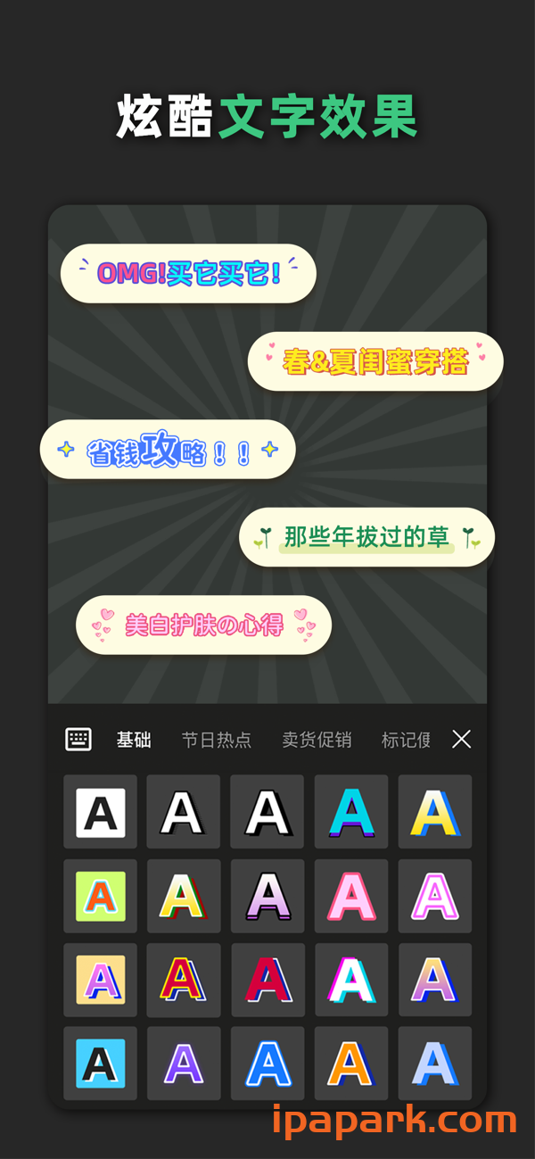 青柠设计 1.8.2-iPA破解资源站