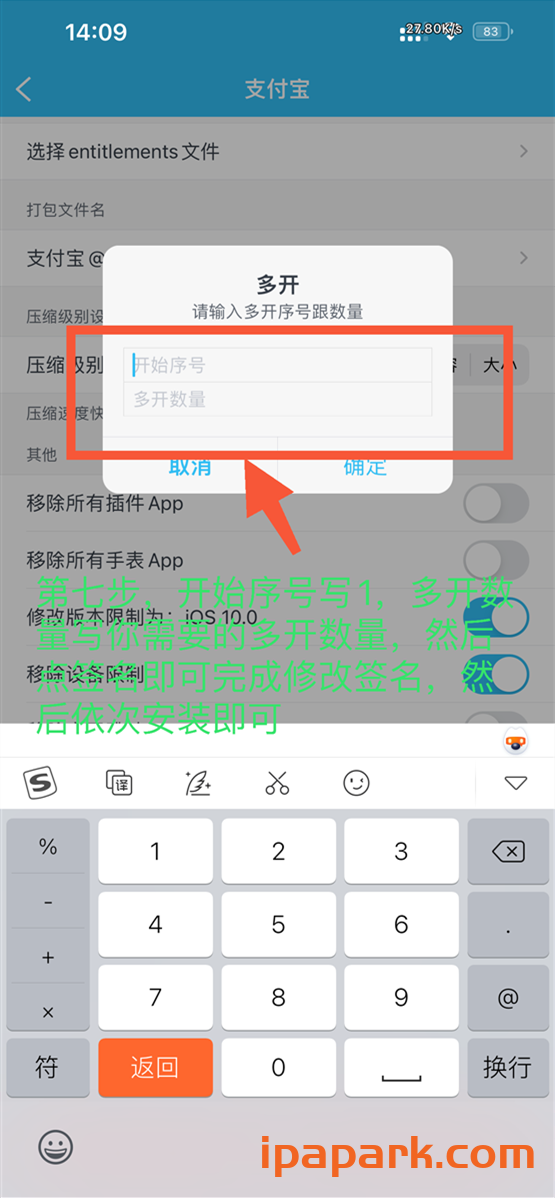 iPA安装包多开教程-iPA破解资源站