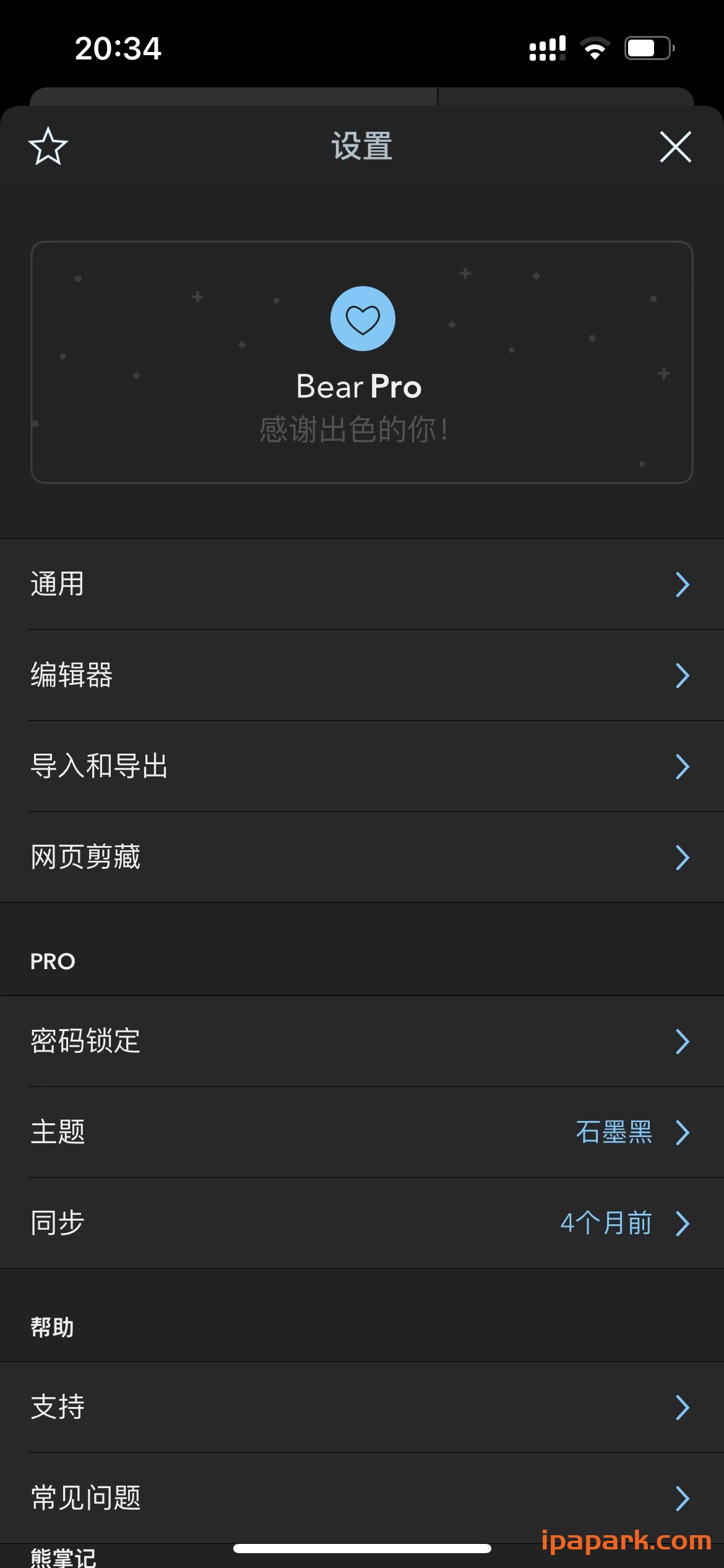 熊掌记 1.9.7 Markdown笔记 Adbk-iPA破解资源站