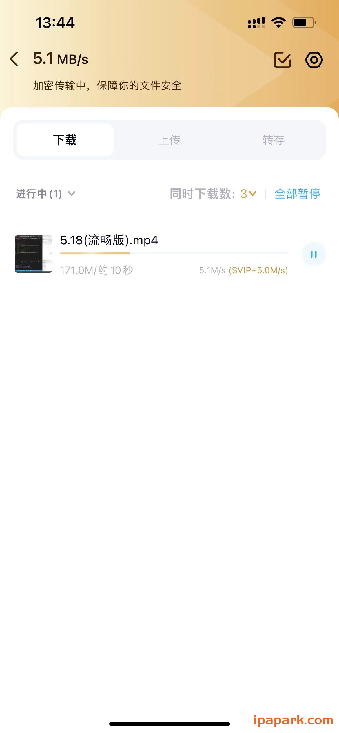 百度网盘 11.14.0-iPA破解资源站
