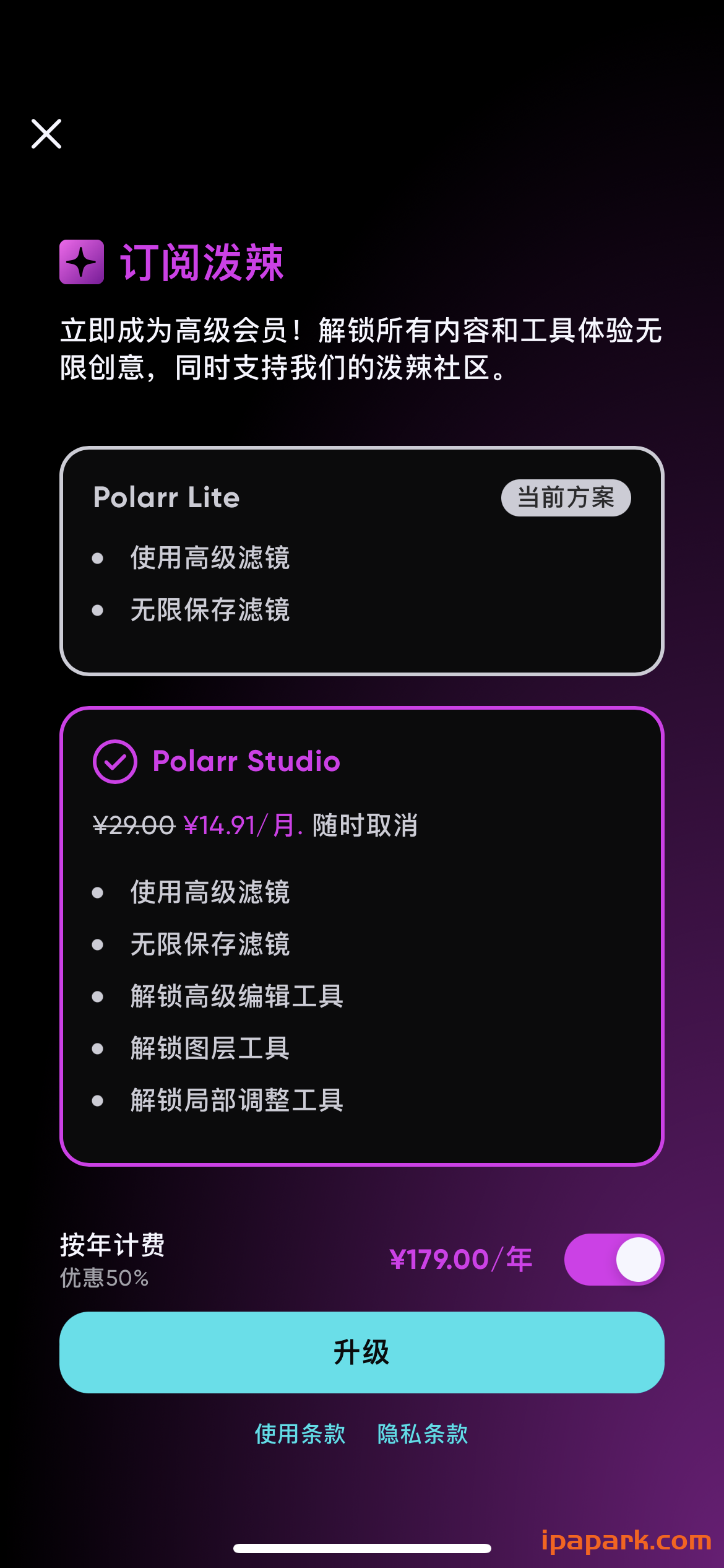 Polarr 6.7.2 泼辣 修图工具-iPA破解资源站
