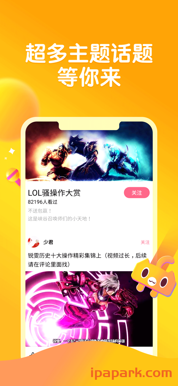 皮皮虾Pro 3.8.0-iPA破解资源站