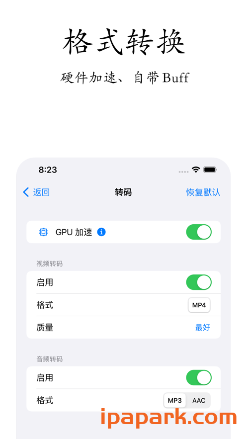 有条下载 3.0.0-iPA破解资源站