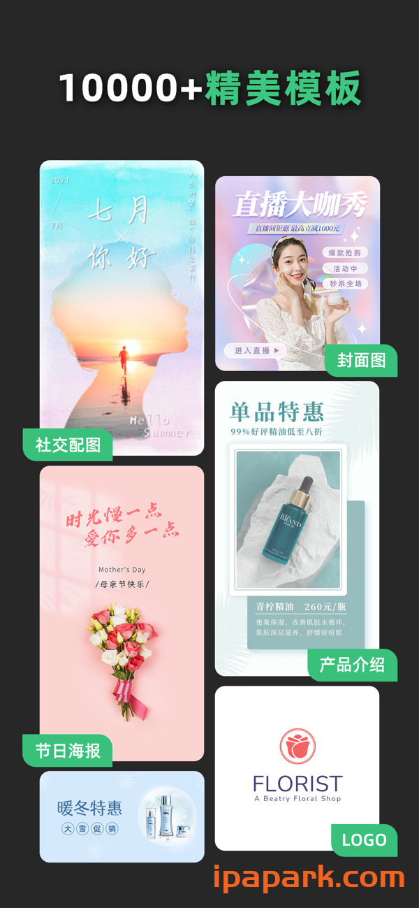 青柠设计 1.8.2-iPA破解资源站