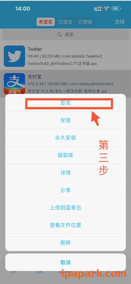 iPA安装包多开教程-iPA破解资源站