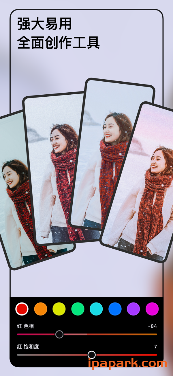 Polarr 6.7.2 泼辣 修图工具-iPA破解资源站
