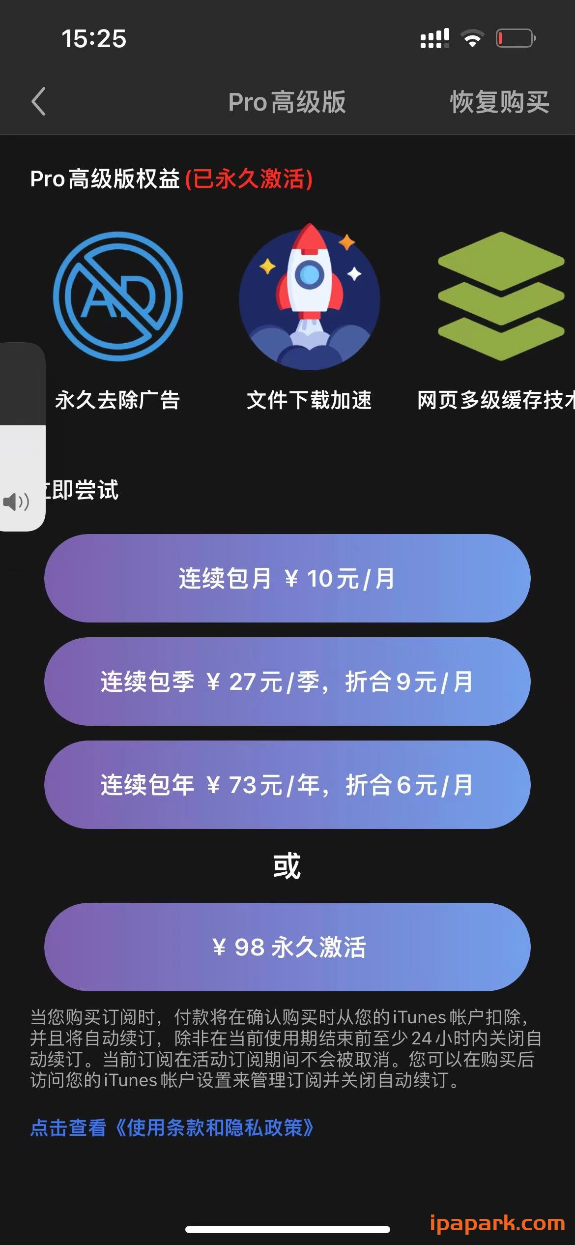 亚瑟浏览器 8.2-iPA破解资源站