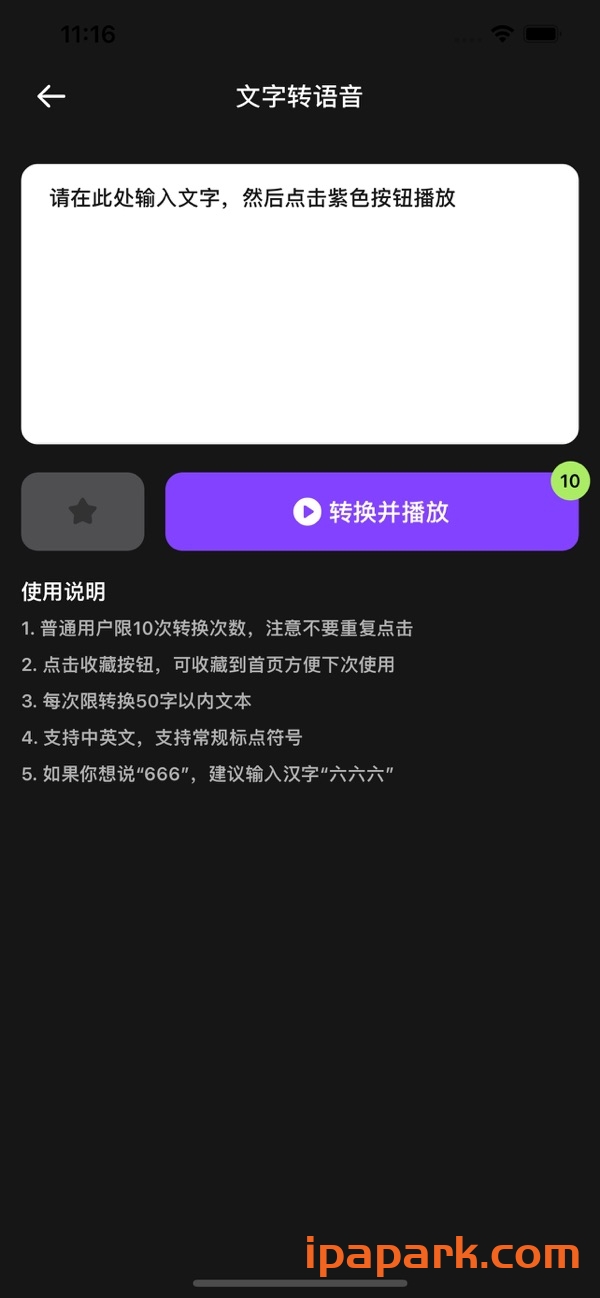 大声说话 文字转语音助手 1.0.3 Adbk-iPA破解资源站