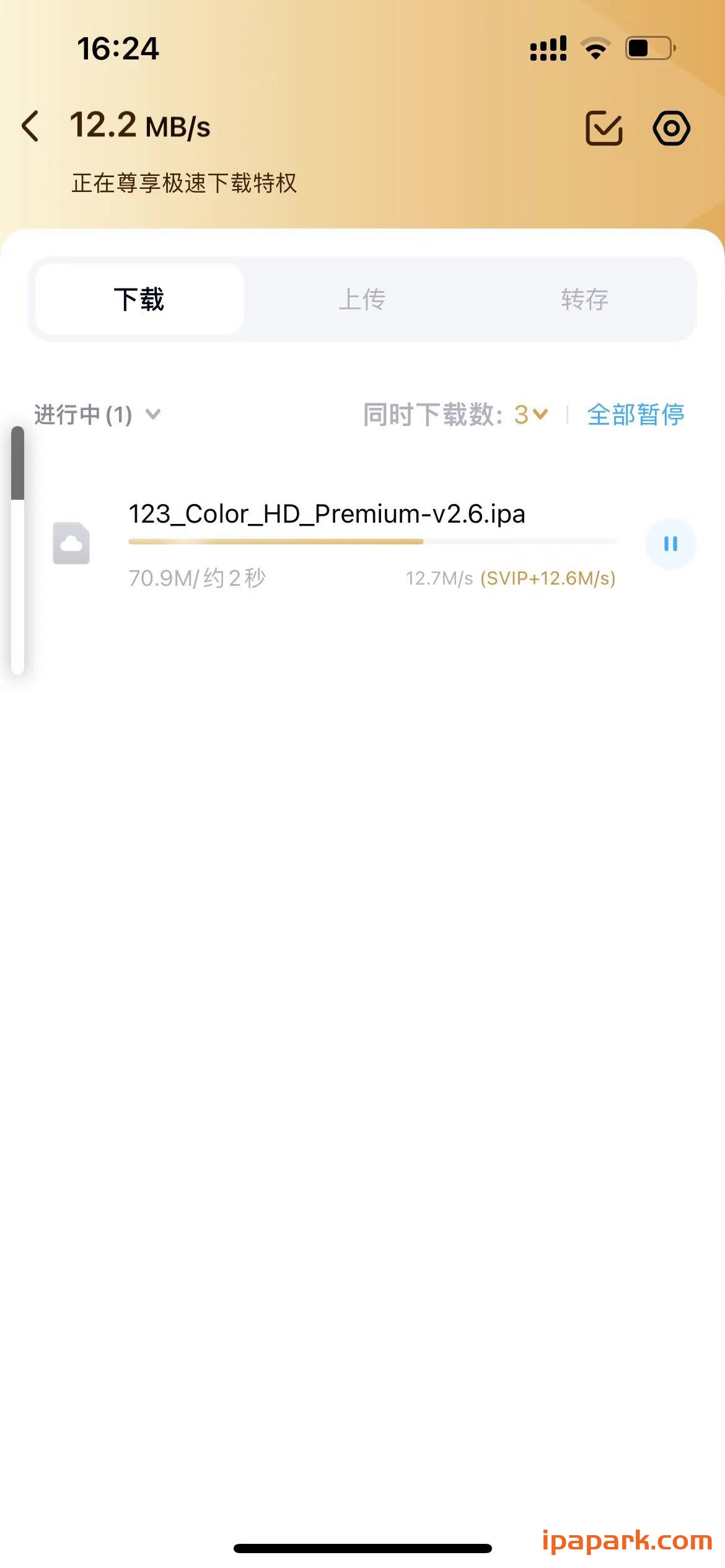 百度网盘 11.14.0 优化版-iPA破解资源站