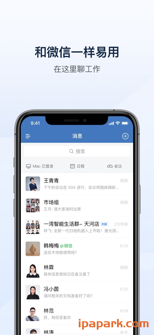 企业微信 4.1.3 多开版-iPA破解资源站