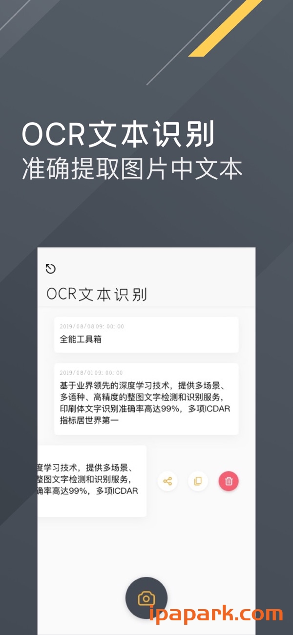 全能工具箱 3.1 多合一效率工具 Adbk-iPA破解资源站