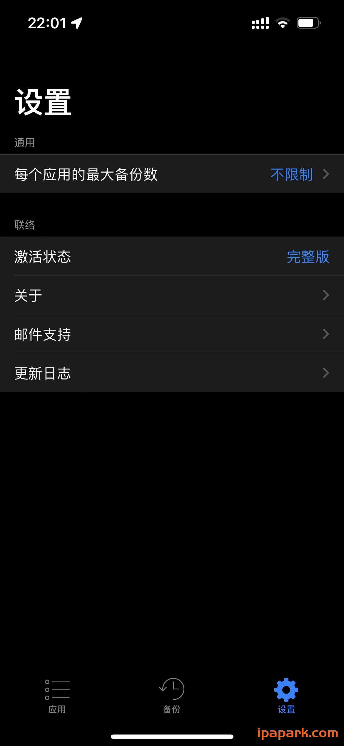 Apps Manager 1.8.1 数据备份-iPA破解资源站