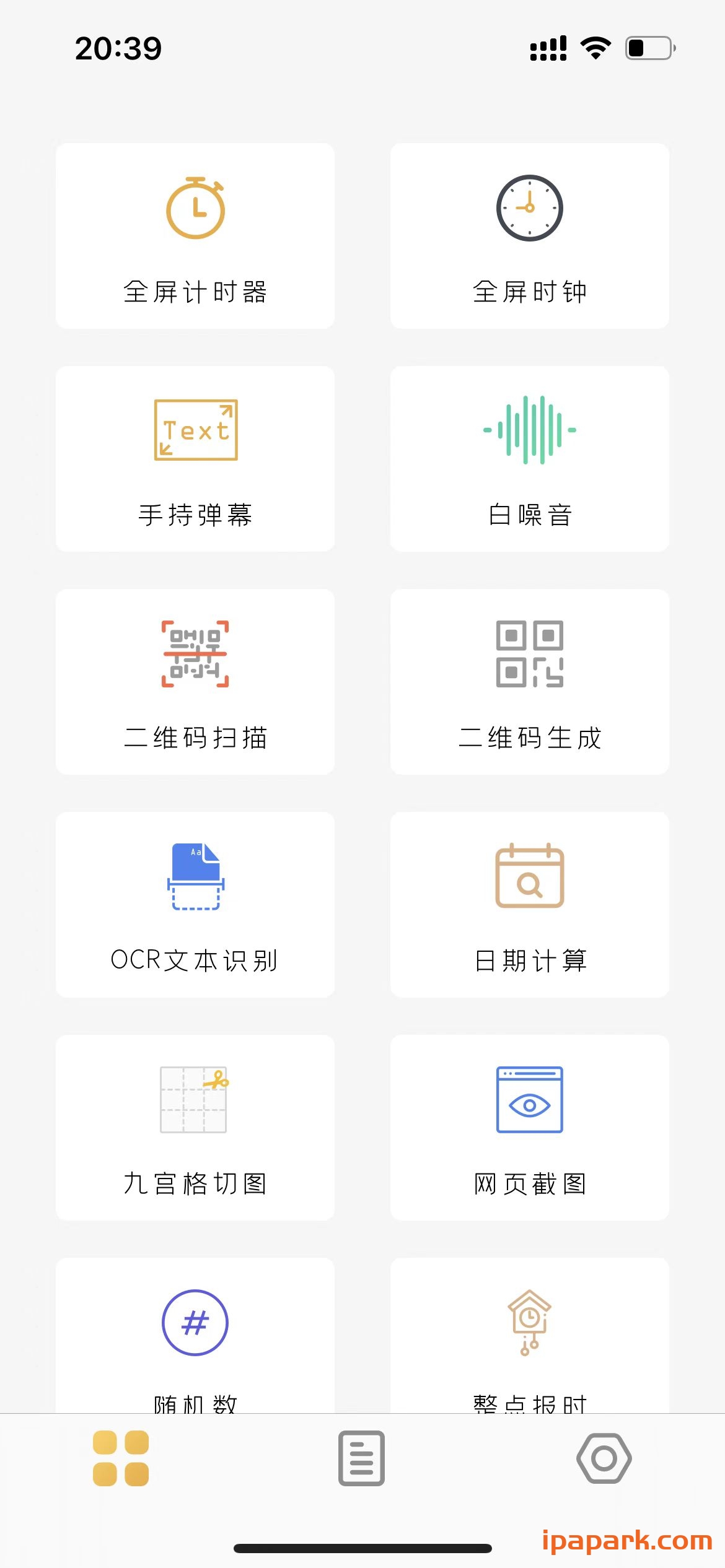 全能工具箱 3.1 多合一效率工具 Adbk-iPA破解资源站