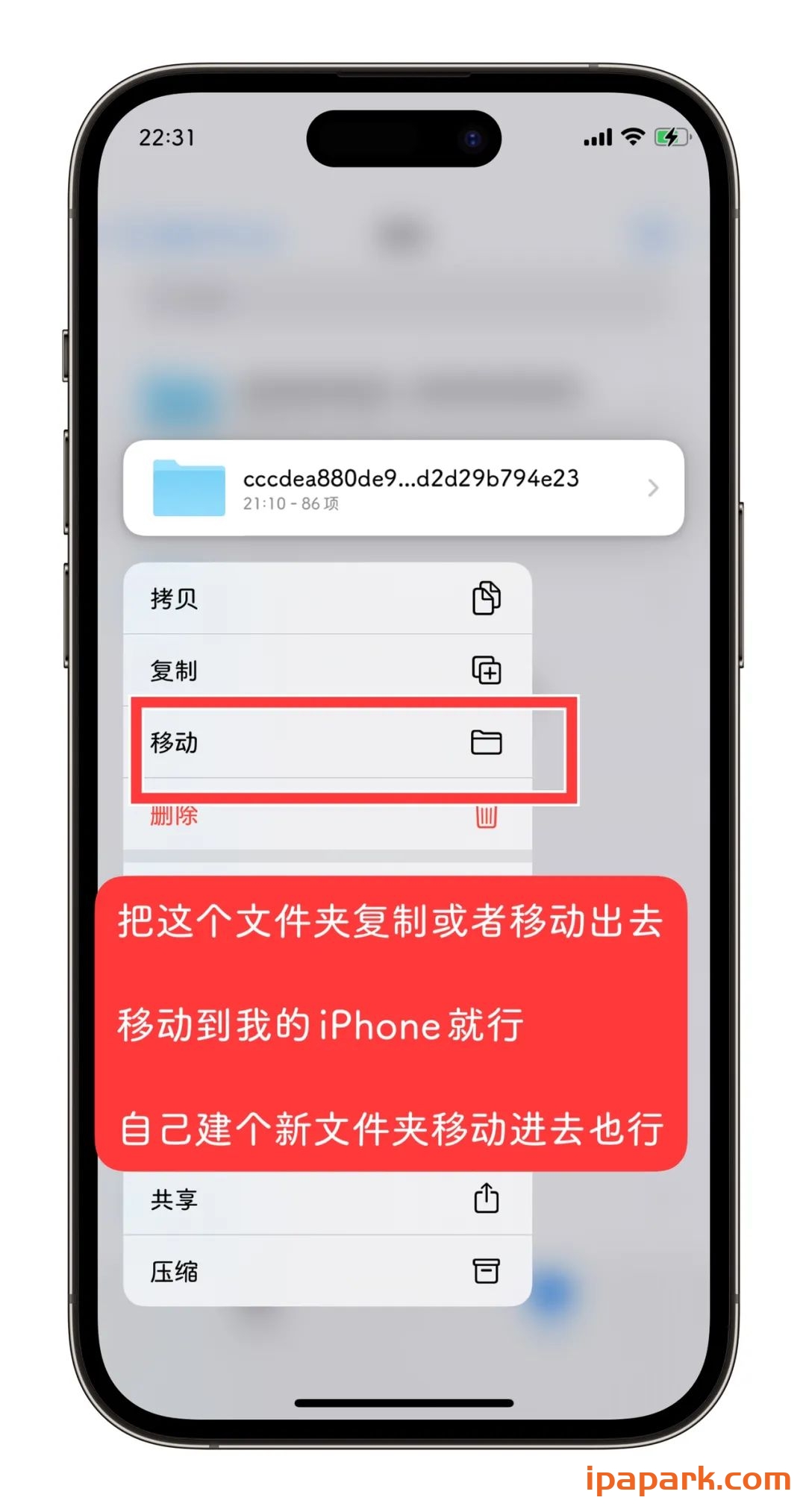 微信聊天记录备份与恢复教程-iPA破解资源站