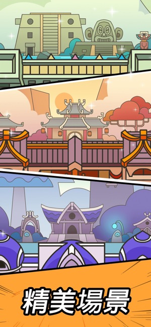 合合合英雄 Slime Legion 1.7.0-iPA破解资源站