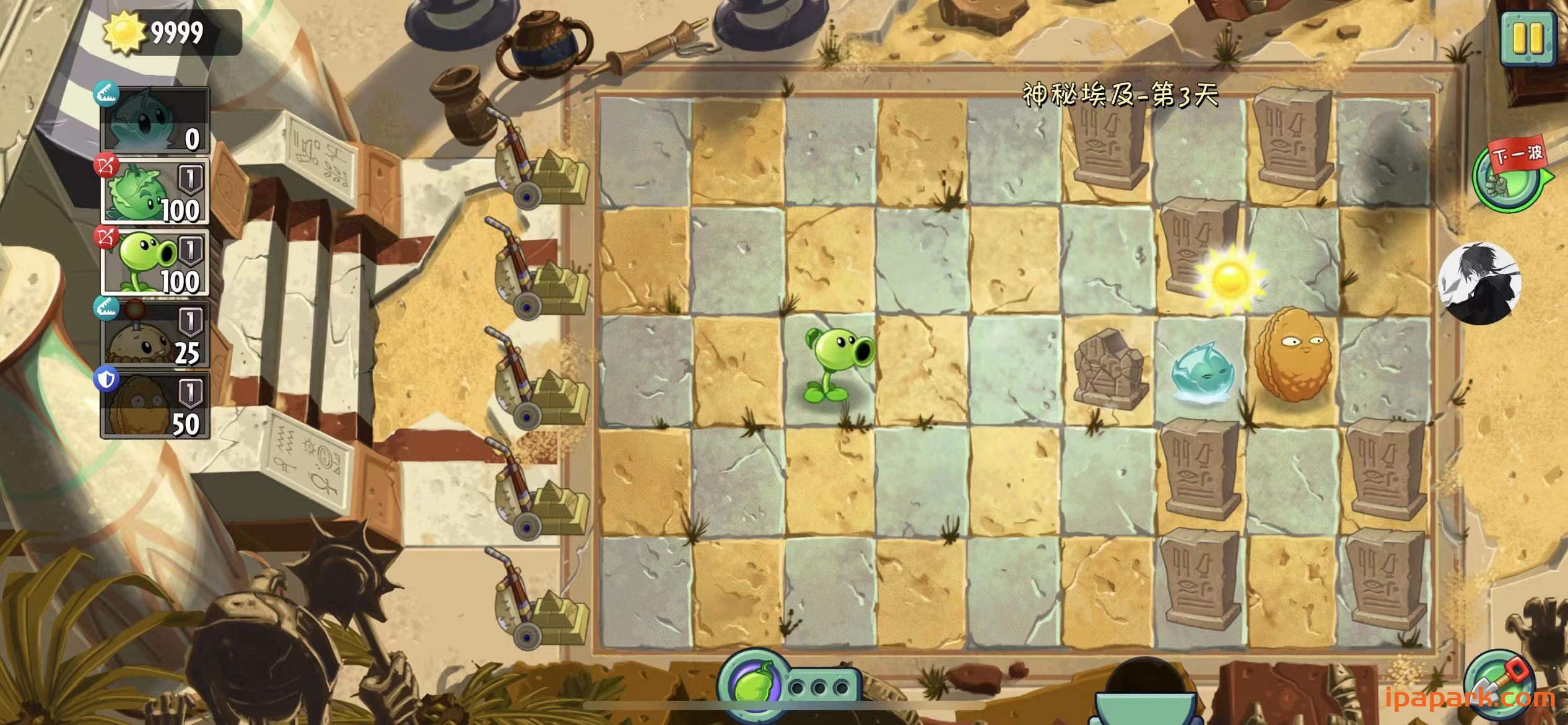 植物大战僵尸2 3.1.5-iPA破解资源站