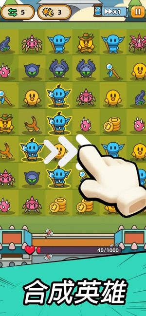 合合合英雄 Slime Legion 1.7.0-iPA破解资源站