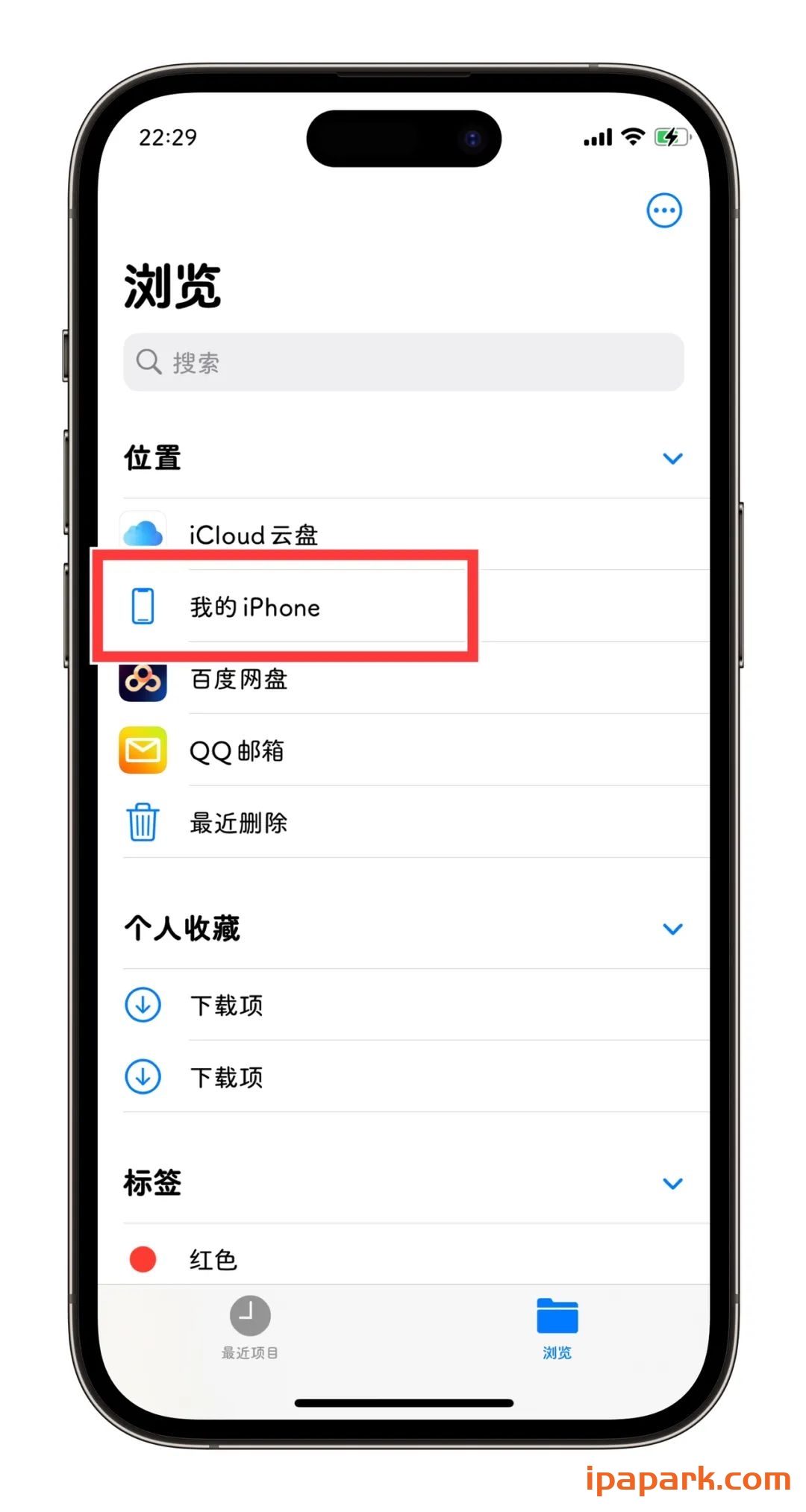 微信聊天记录备份与恢复教程-iPA破解资源站