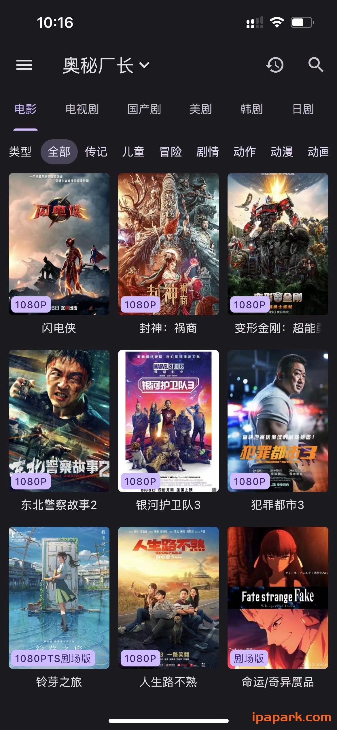 猫影视 1.0.2 视频解析播放器-iPA破解资源站