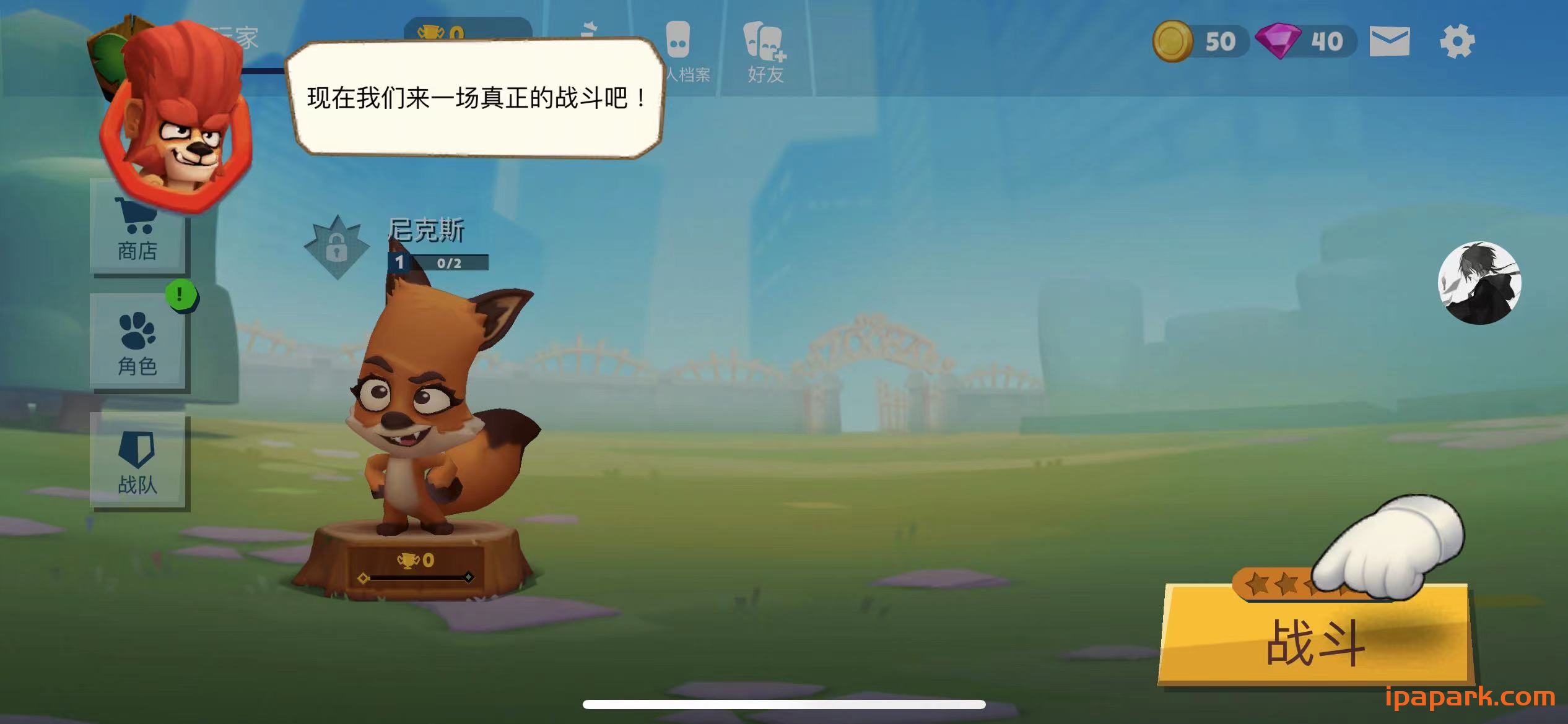动物王者 Zooba 4.16.3-iPA破解资源站