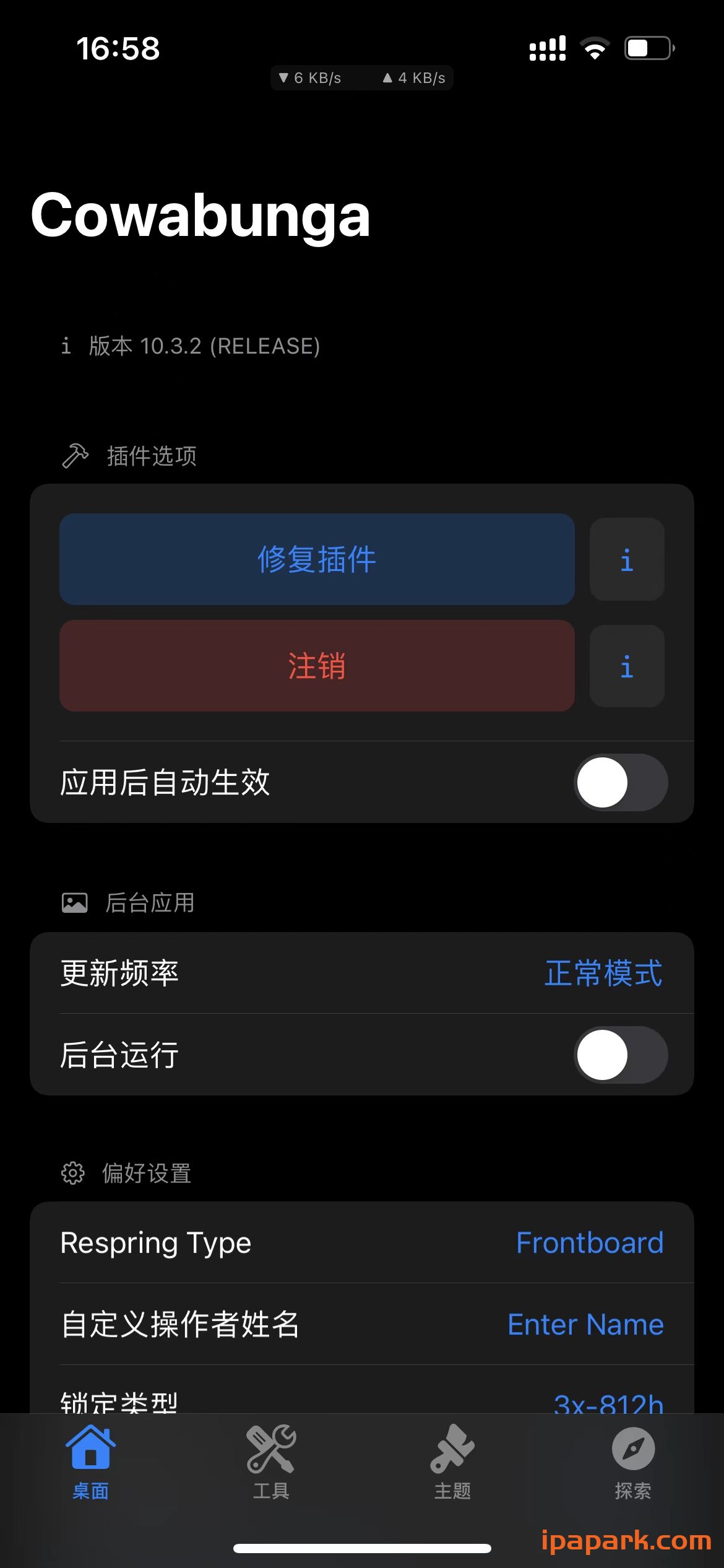 Cowabunga 10.3.2 奶牛 美化工具箱 附带美化包-iPA破解资源站