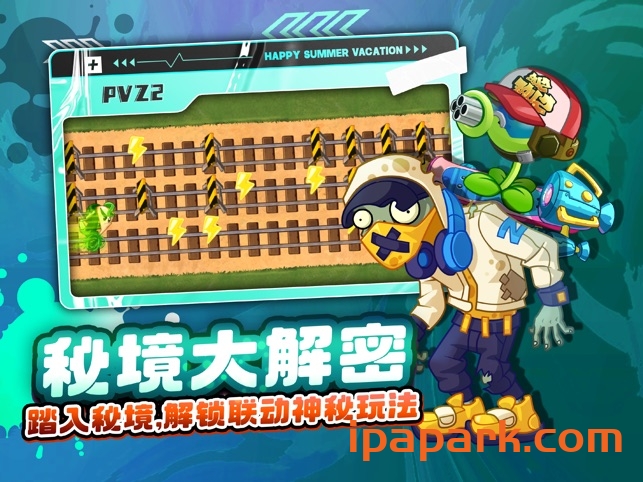 植物大战僵尸2 3.1.5-iPA破解资源站