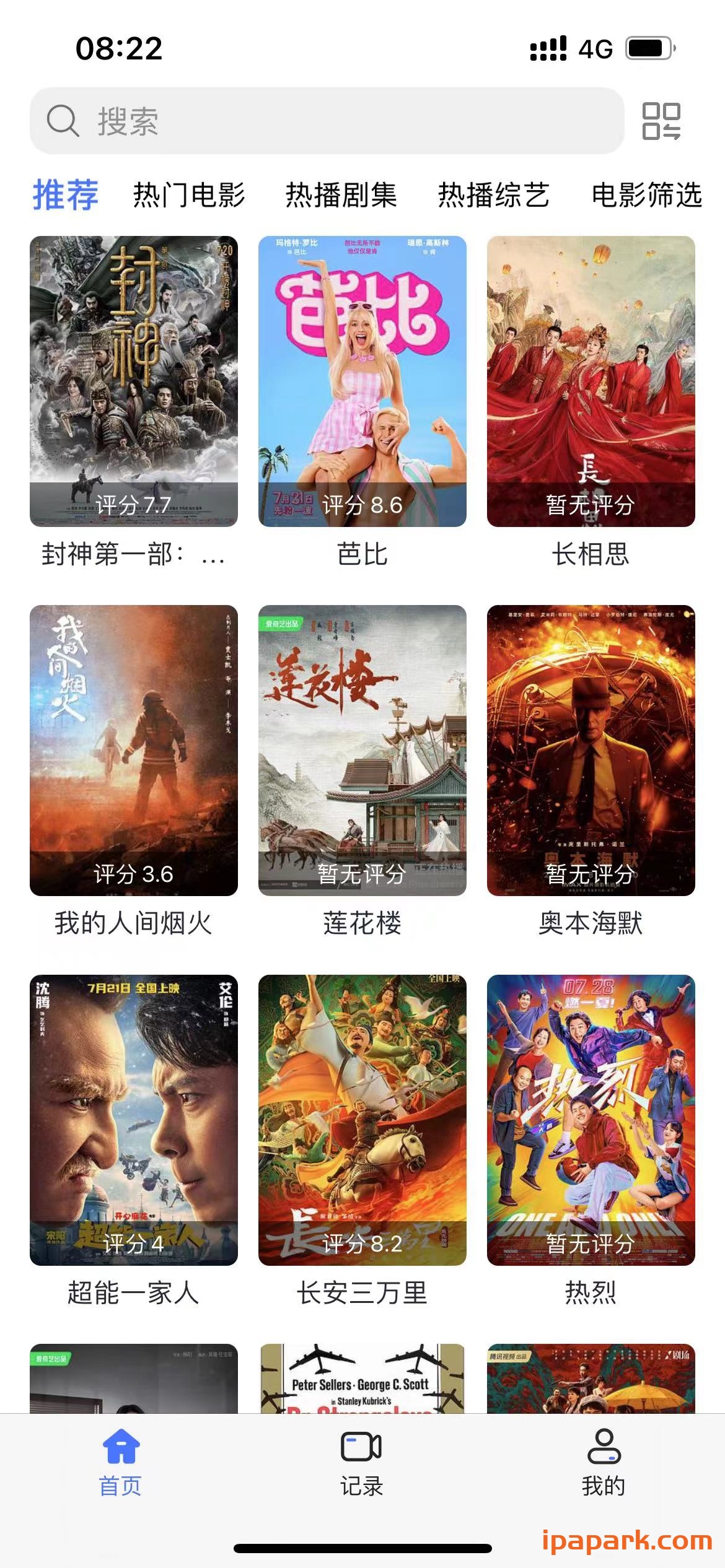 iBox 1.0.2 视频播放器-iPA破解资源站