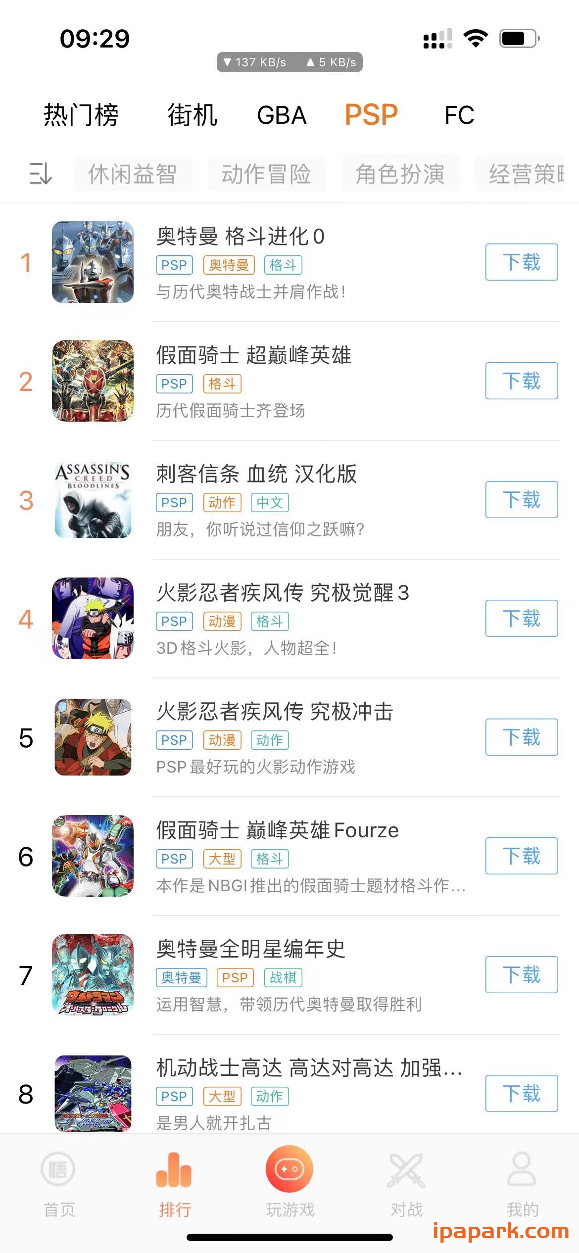 悟饭掌悦 游戏大厅 1.2-iPA破解资源站