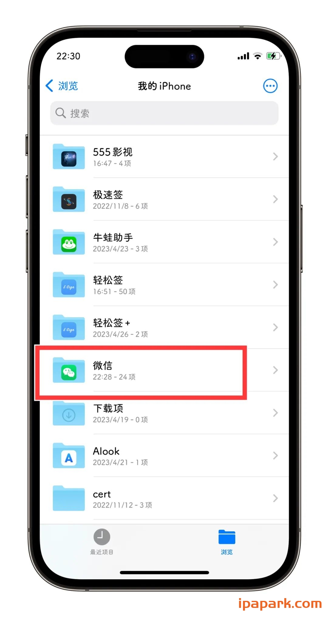 微信聊天记录备份与恢复教程-iPA破解资源站