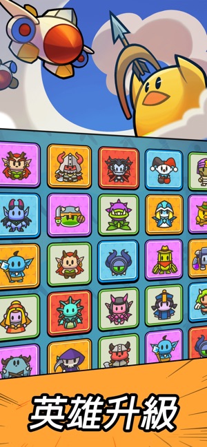 合合合英雄 Slime Legion 1.7.0-iPA破解资源站