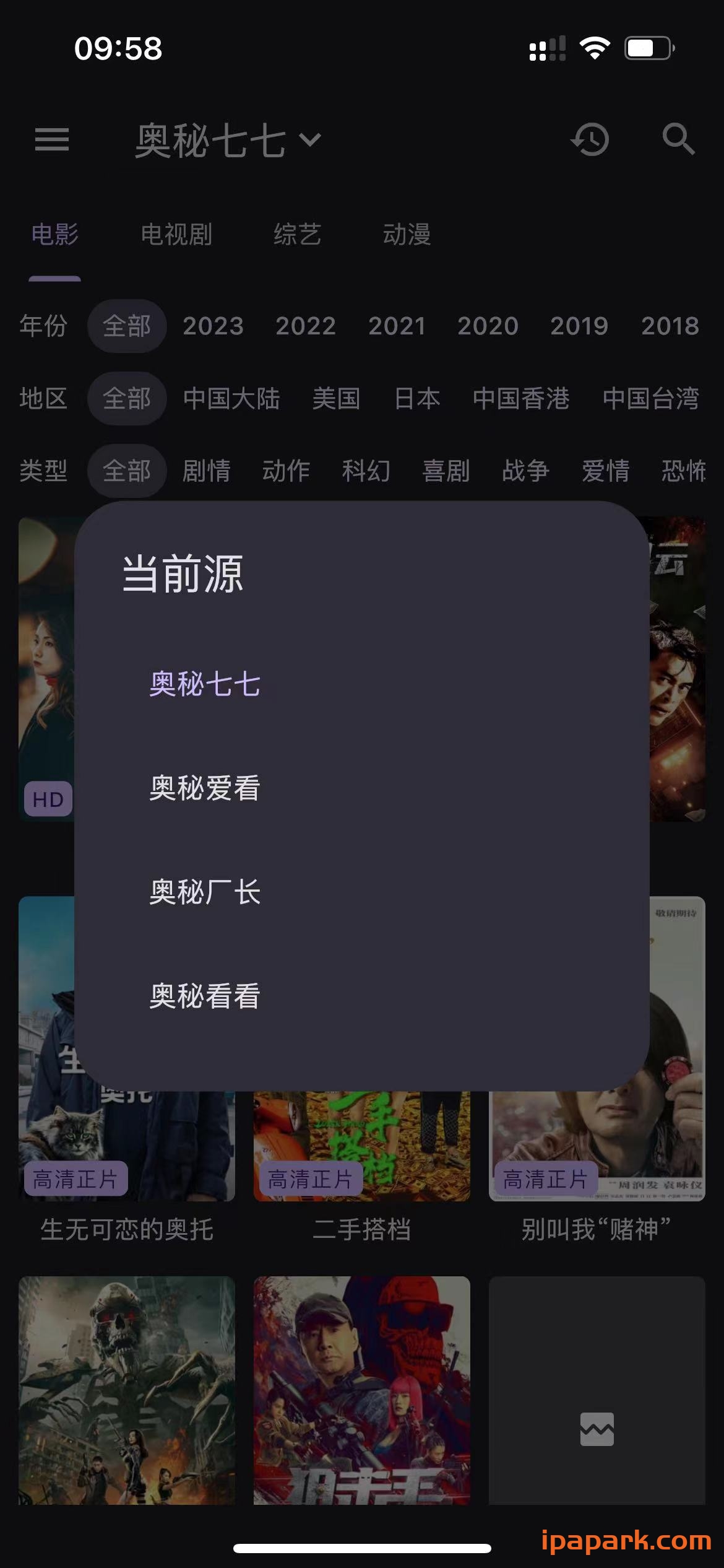 猫影视 1.0.2 视频解析播放器-iPA破解资源站