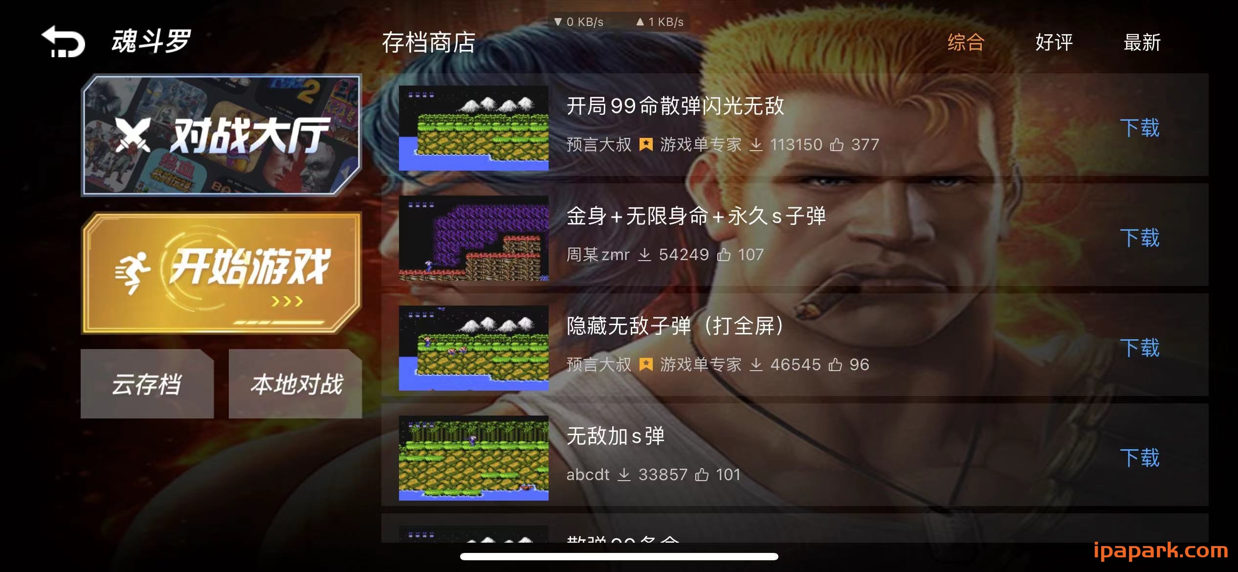 悟饭掌悦 游戏大厅 1.2-iPA破解资源站