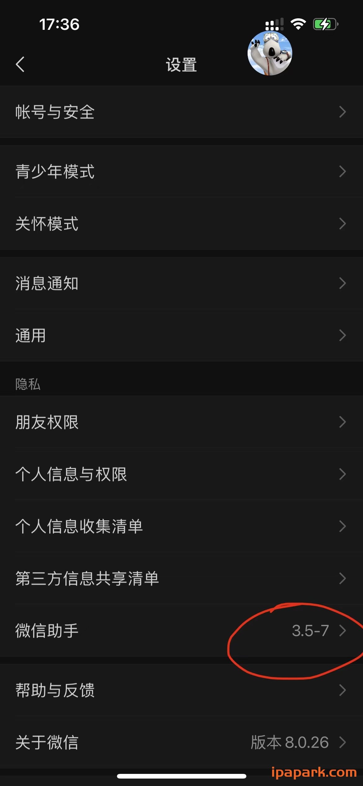 微信魔改版 贝肯熊 8.0.26-iPA破解资源站