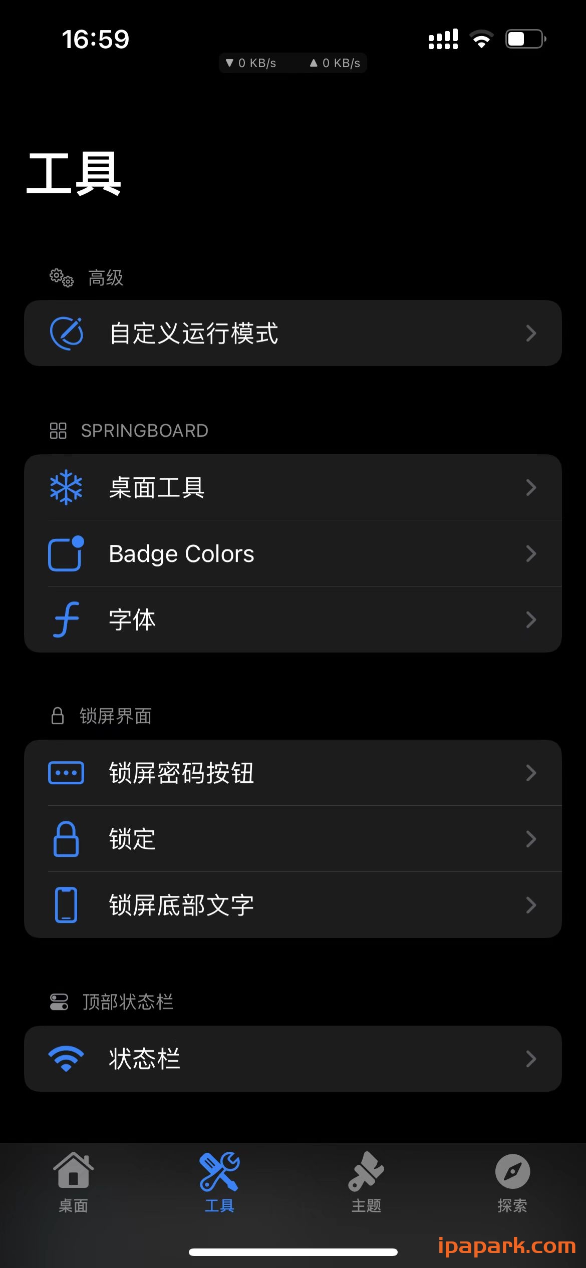 Cowabunga 10.3.2 奶牛 美化工具箱 附带美化包-iPA破解资源站