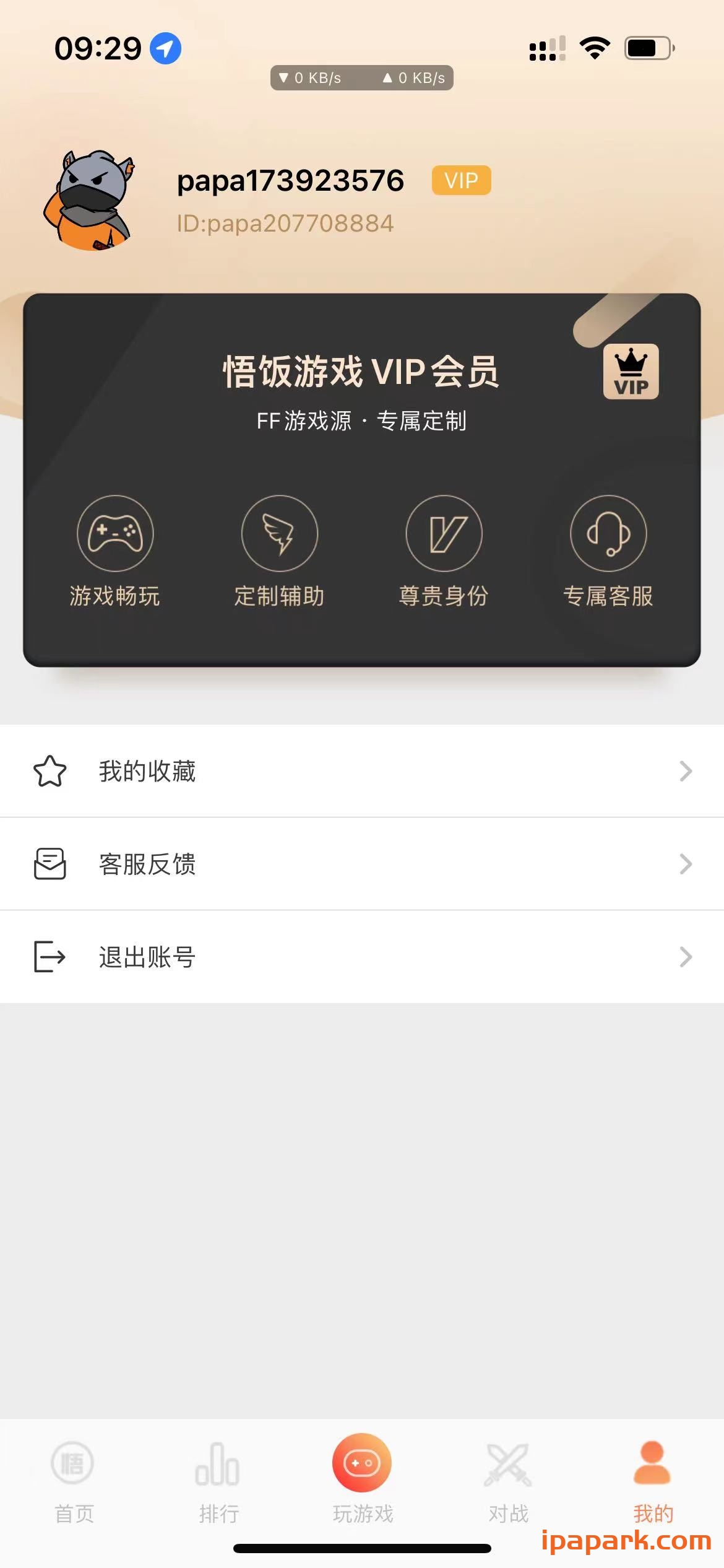 悟饭掌悦 游戏大厅 1.2-iPA破解资源站