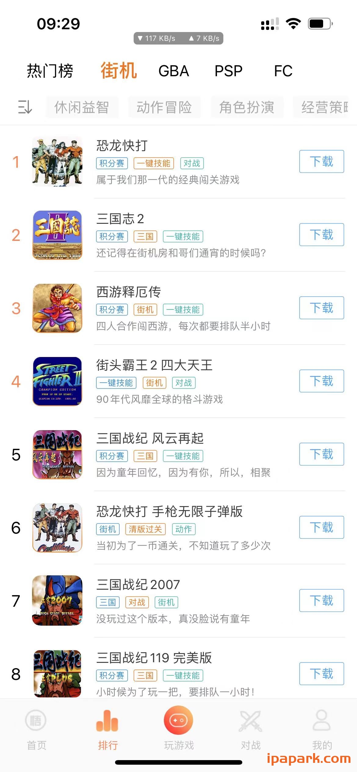 悟饭掌悦 游戏大厅 1.2-iPA破解资源站
