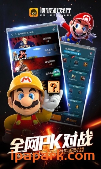 悟饭掌悦 游戏大厅 1.2-iPA破解资源站
